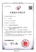 चीन Unimetro Precision Machinery Co., Ltd प्रमाणपत्र
